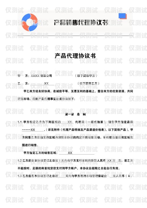 電銷卡銷售協議電銷卡銷售協議怎么寫的