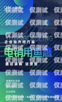 探索外呼系統行業的領軍企業外呼系統官網