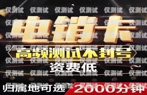 探尋北京民生電銷卡專賣店的奧秘北京民生電銷卡專賣店在哪里