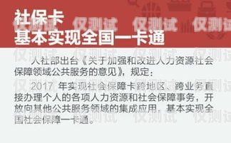 電銷卡實(shí)名制，了解你需要知道的一切電銷卡有實(shí)名制嗎安全嗎