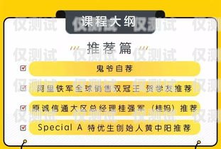 銀行電銷辦卡話術秘籍，助你成功拓展客戶銀行電銷辦卡話術大全