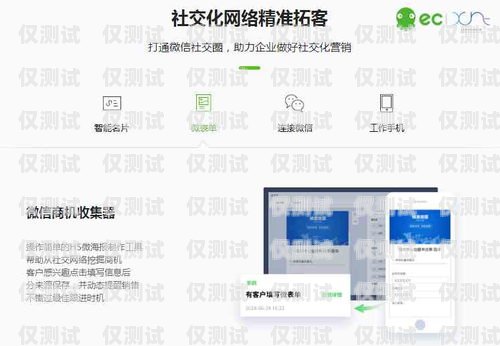 騰訊 ec 外呼系統(tǒng)，提升客戶關(guān)系管理的利器騰訊ec外呼系統(tǒng)怎么樣