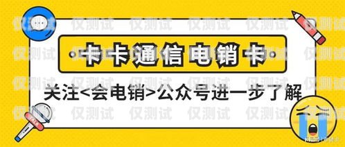 白名單電銷卡的正確使用方法及注意事項白名單電銷卡怎么使用的