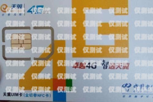 理縣電銷卡，通訊新時代的創新選擇2021電銷卡怎么樣