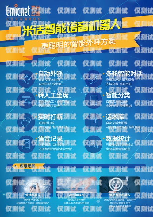 湖北智能呼叫電話機器人廠家——助力企業提升客戶服務的最佳選擇湖北智能呼叫電話機器人廠家有哪些