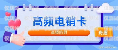 選擇電銷卡代理商的指南電銷卡代理賺錢嗎