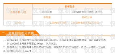 寧海穩(wěn)定電銷卡運營商——提供可靠通信解決方案寧海穩(wěn)定電銷卡運營商電話