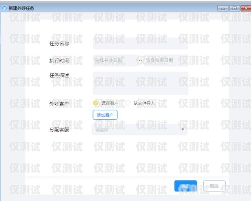 宜都外呼系統(tǒng)——提升銷售與客戶服務(wù)的利器宜春外呼軟件
