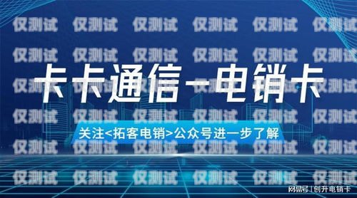 揭秘話機世界電銷卡的獨特優勢話機世界電銷卡的特點是什么?