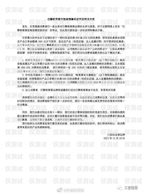 電銷未告知封卡風險，如何應對與解決電銷未告知封卡風險怎么解決的