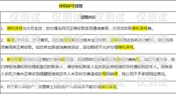 電銷辦卡套餐取消指南電銷辦卡套餐怎么取消訂單