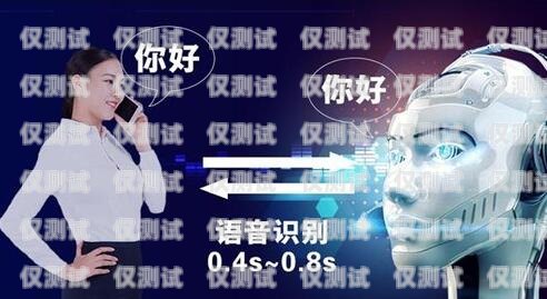 智能外呼系統業務，提升銷售效率與客戶體驗的利器智能外呼系統業務有哪些