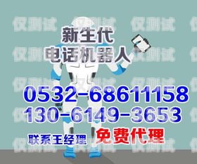 信陽電話機(jī)器人價(jià)位多少錢電話機(jī)器人價(jià)格