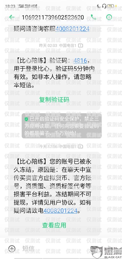 電銷卡封號怎么辦？推薦幾款穩定可靠的電銷卡電銷卡封號推薦理由