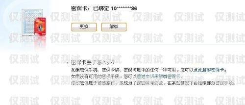 民生電銷卡賬號密碼注銷指南民生電銷卡怎么注銷賬號和密碼呢