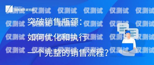 掌握外呼系統話術，提升銷售業績的關鍵外呼系統話術