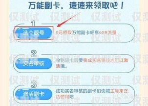 電信電銷卡怎么辦理副卡電信電銷卡怎么辦理副卡流程