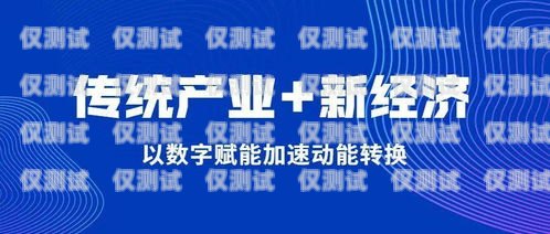 東圃電銷卡——高效銷售的利器東圃哪里有電信營業廳