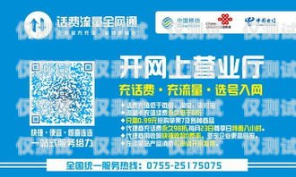 邳州電銷卡的奧秘與應(yīng)用邳州電信營業(yè)廳在哪里