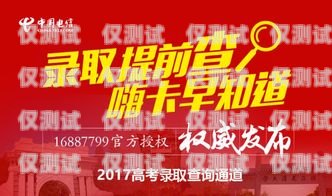 邳州電銷卡的奧秘與應(yīng)用邳州電信營業(yè)廳在哪里