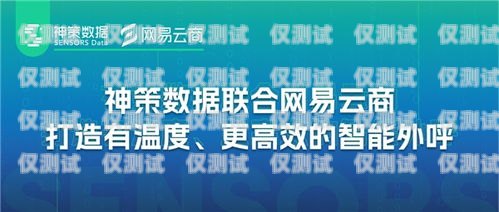 陜西外呼系統聯系方式陜西外呼公司