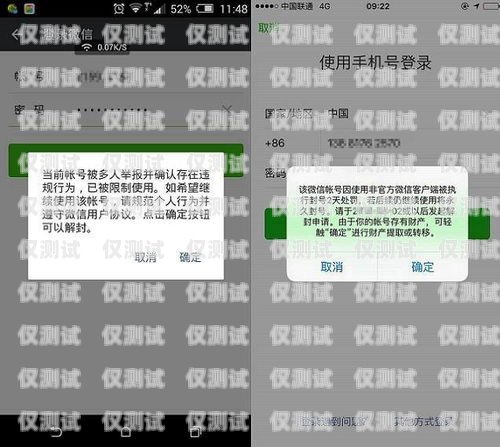 電銷 app 封卡的原因與解決方法電銷封卡封號怎么解決