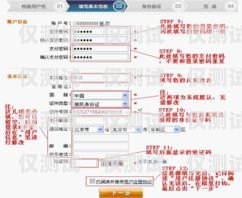 電銷專用卡注冊指南電銷專用卡注冊流程