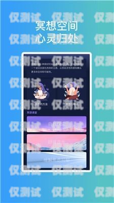 手機上下載外呼系統安全嗎？了解這些要點再做決定手機外呼系統軟件