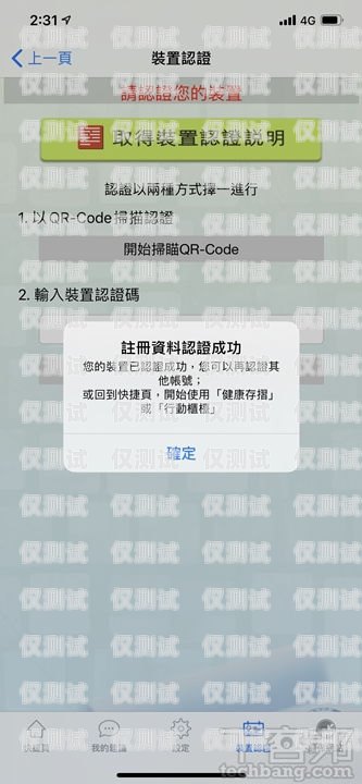 電銷卡可以用來注冊微信嗎？電銷卡可以用來注冊微信么嗎