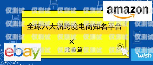 亞馬遜跨境電商電銷卡怎么樣？亞馬遜跨境電商電銷卡怎么樣啊