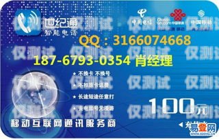 汕頭電銷專用電話卡，助力企業高效拓展市場的利器汕頭電銷專用電話卡辦理