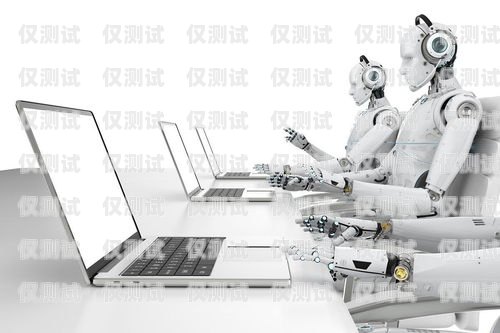 達州市電話機器人，提升客戶服務的創(chuàng)新利器達州市電話機器人專賣店