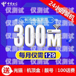 安全可靠的移動電銷專用電話卡，助您業務騰飛移動電銷專用電話卡出售