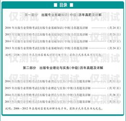 企業電銷卡辦理條件解析企業電銷卡辦理條件是什么