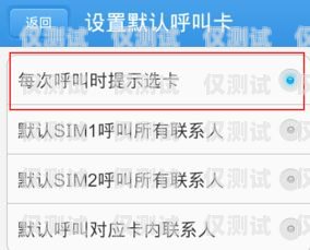 汕頭實(shí)名電銷卡低資費(fèi)，為企業(yè)通訊提供新選擇汕頭實(shí)名電銷卡低資費(fèi)怎么辦