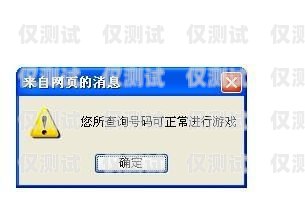 周口電銷卡封號有影響嗎？周口電銷卡封號有影響嗎知乎