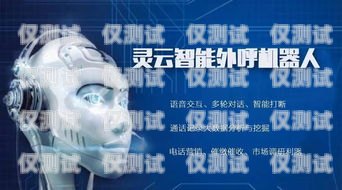 甘肅人工外呼系統廠家，助力企業提升銷售與服務的最佳選擇甘肅人工外呼系統廠家有哪些