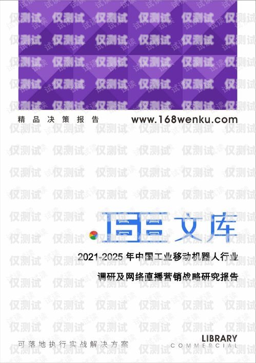 移動(dòng)電話機(jī)器人營(yíng)銷策略移動(dòng)電話機(jī)器人營(yíng)銷策略研究