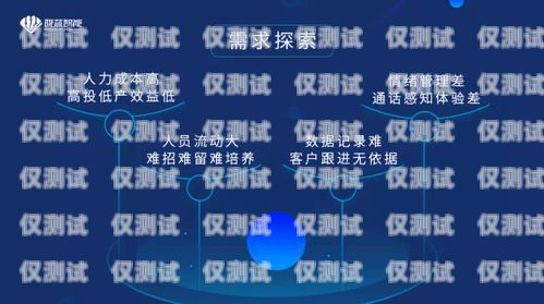 西寧外呼電話機器人公司——助力企業高效溝通的創新解決方案西寧外呼電話機器人公司有哪些