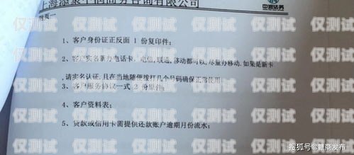 網上購買電銷卡可靠嗎？全面解析與風險提示網上買的電銷卡可靠嗎