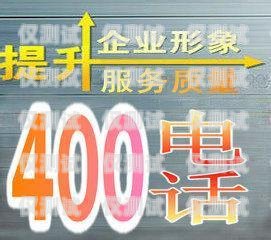 廣水公司電銷卡——助力企業銷售的利器廣水公司電銷卡怎么辦理