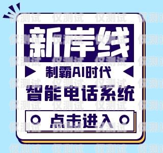 邯鄲電銷卡被停機，電銷行業何去何從？邯鄲電銷卡被停機了怎么辦