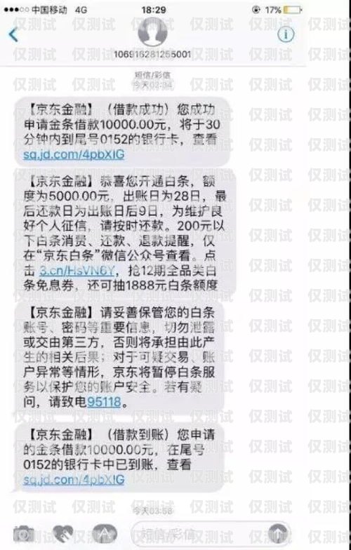 電銷卡能否正常發送短信？電銷卡能正常發短信嘛