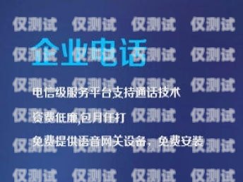 湖北商用外呼系統，提升企業效率的利器武漢外呼系統