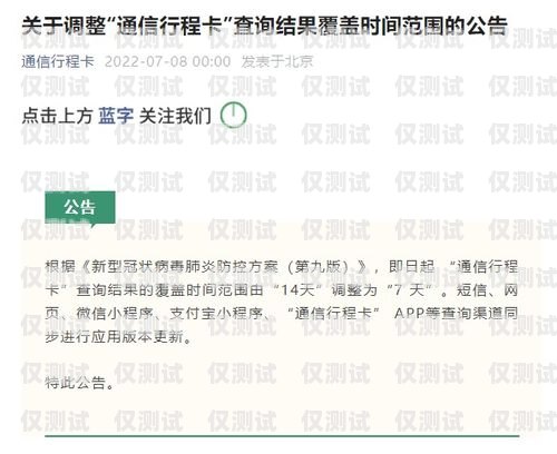 電銷卡使用信息查詢指南電銷卡發什么短信能查使用信息呢