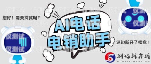 電銷機器人，吾愛破解的挑戰(zhàn)與機遇ai電銷機器人破解版