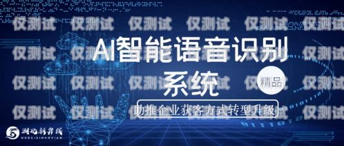 電銷機器人，吾愛破解的挑戰(zhàn)與機遇ai電銷機器人破解版