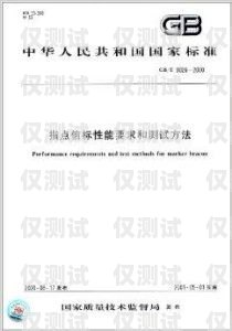 中國廣電電銷卡辦理條件是什么中國廣電電銷卡辦理條件是什么樣的