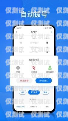 溫州電銷卡 APP——高效外呼的利器溫州電話卡