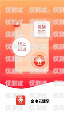 溫州電銷卡 APP——高效外呼的利器溫州電話卡